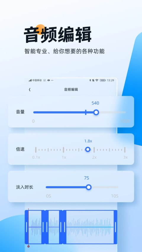 伴奏大师app