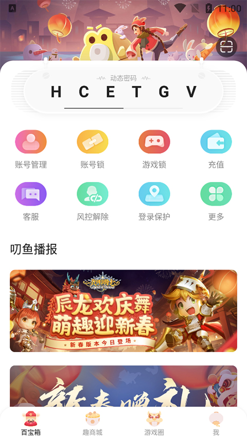 叨鱼app