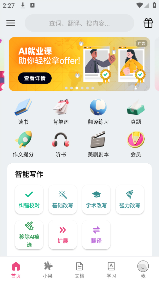 火龙果app最新版