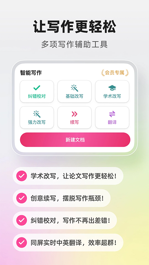 火龙果app最新版