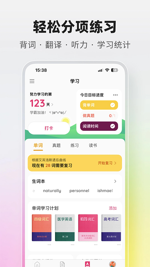 火龙果app最新版