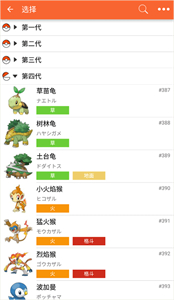 PokeDex最新版