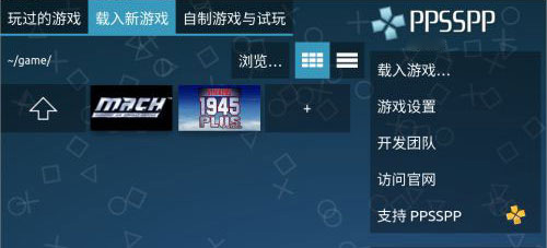 ppsspp模拟器手机版