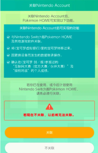 Pokemon Home手机版