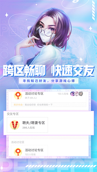 qq炫舞小灵通app