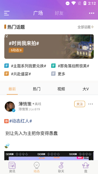 qq炫舞小灵通app