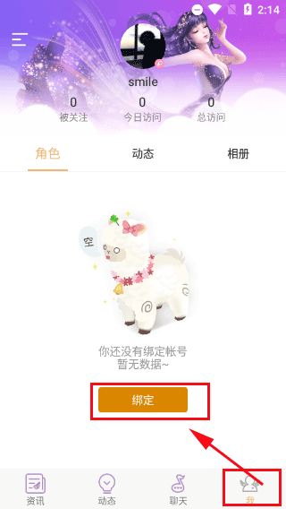 qq炫舞小灵通app