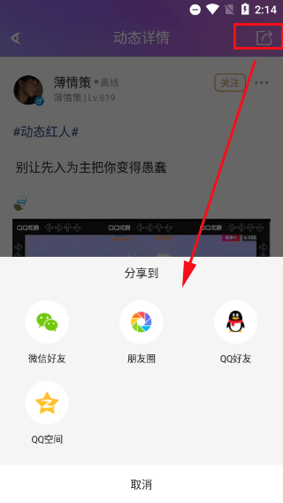 qq炫舞小灵通app