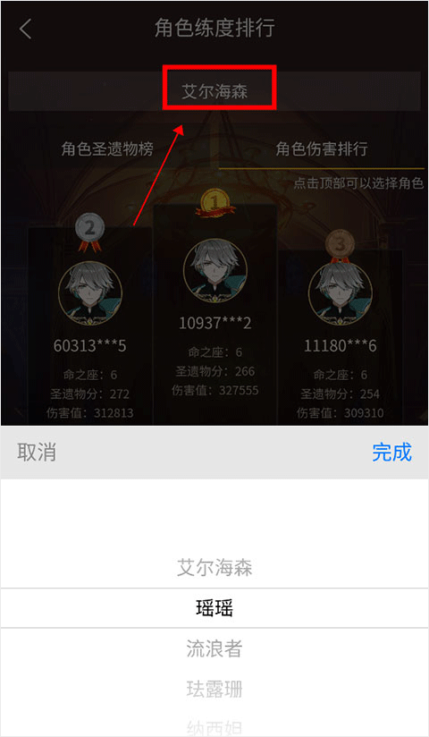 提瓦特小助手app中文版