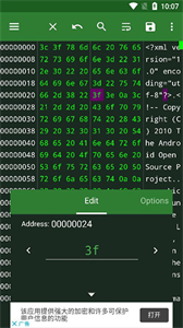 16进制编辑器手机版