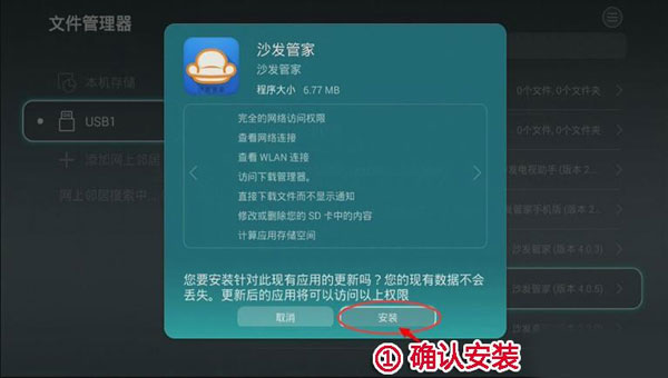 沙发管家车载版app