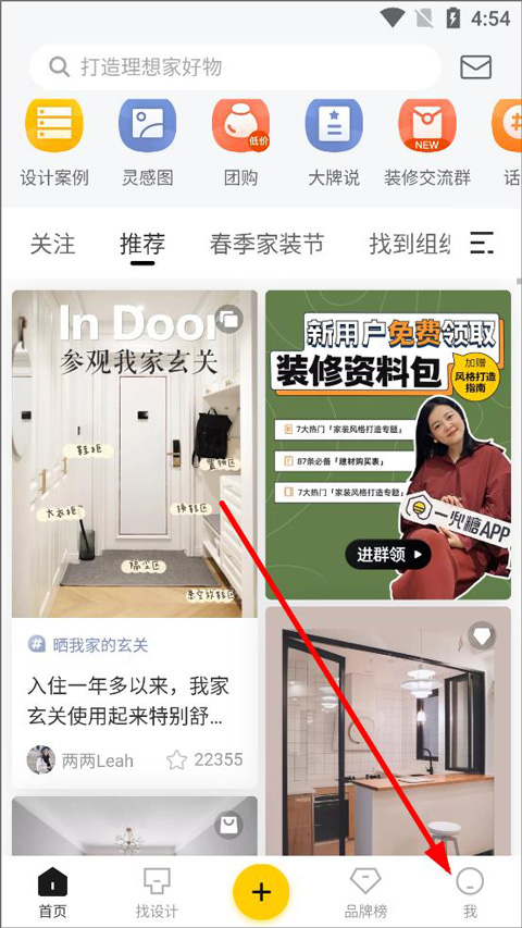 一兜糖家居网app