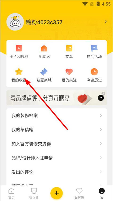 一兜糖家居网app