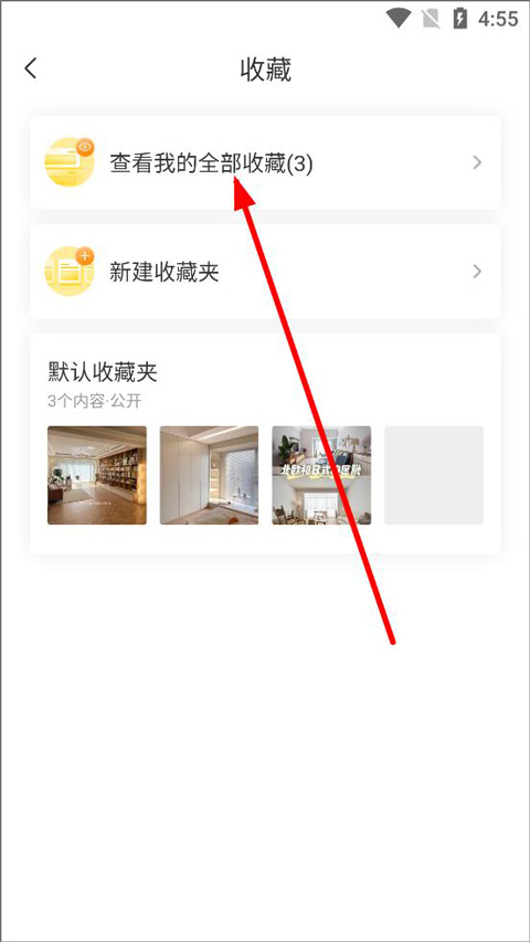 一兜糖家居网app