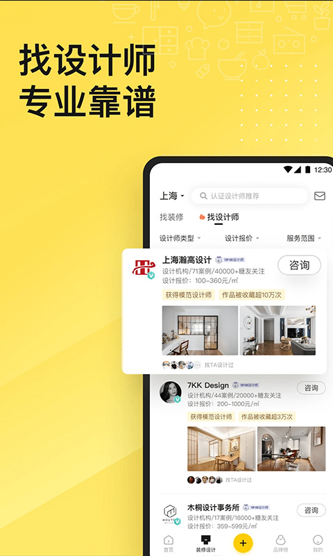 一兜糖家居网app