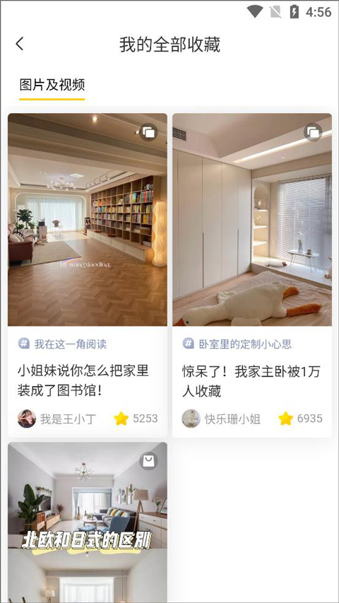 一兜糖家居网app