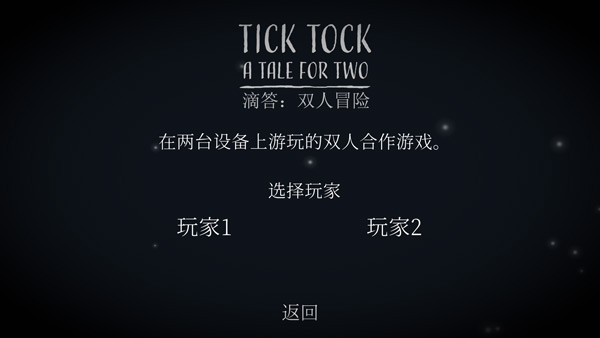 tick tock手游