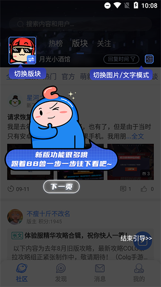 Colg玩家社区app