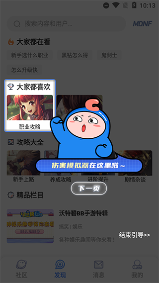 Colg玩家社区app