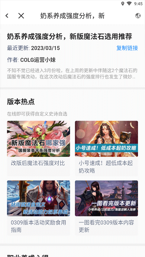 Colg玩家社区app