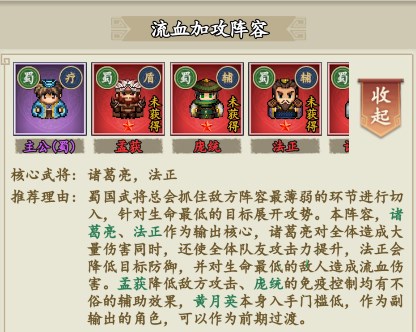 三国仙侠志h5