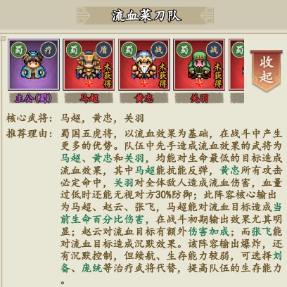 三国仙侠志h5