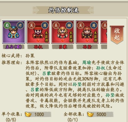 三国仙侠志h5