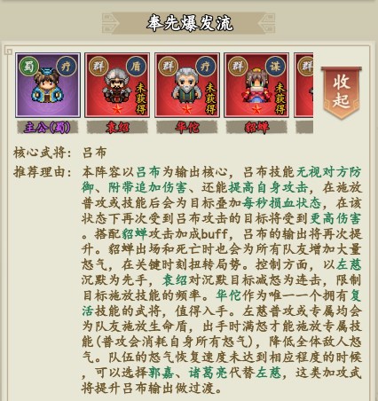 三国仙侠志h5