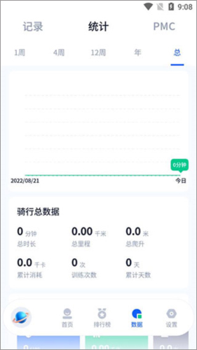 顽鹿运动app