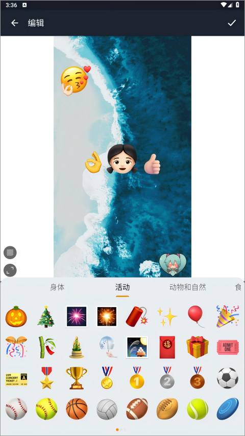 Emoji贴纸软件