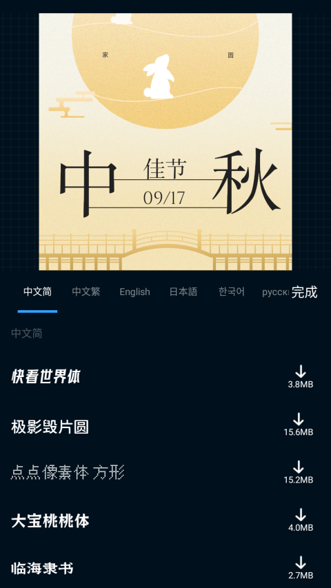 海报制作大师app