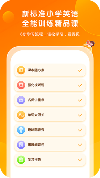 外研通app