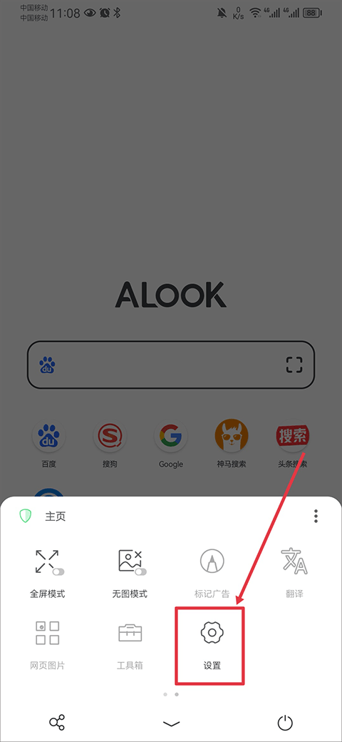 alook浏览器安装包