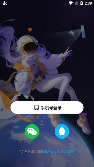 创游世界手机版