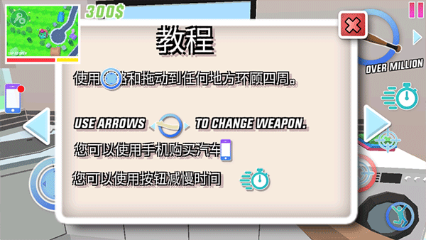 开放世界沙盒模拟器中文版