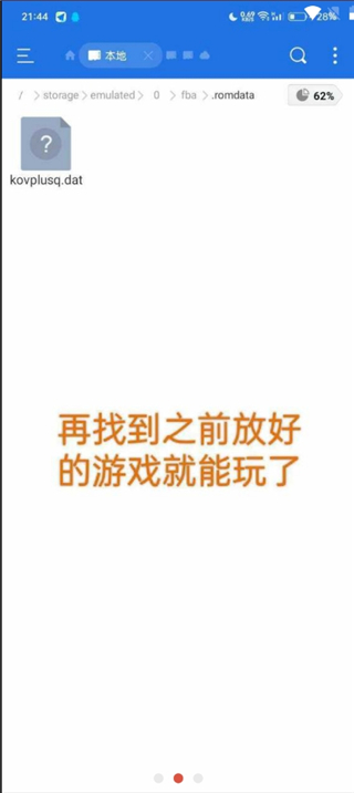 fbn街机游戏模拟器安卓版