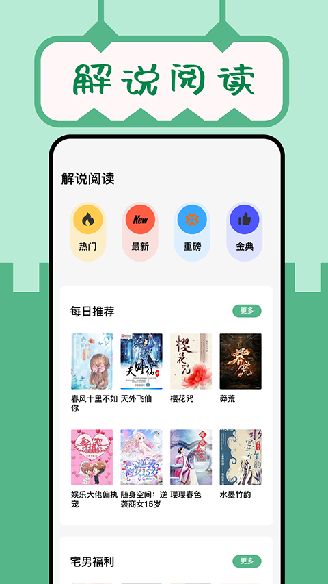 久久小说app