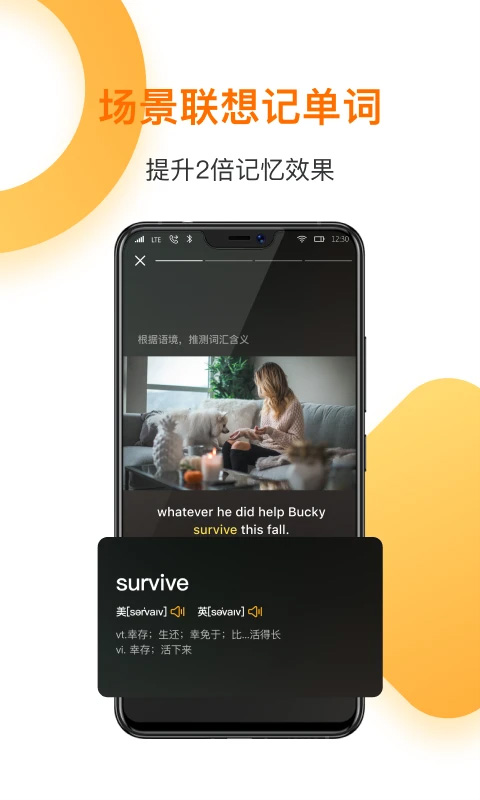 一点英语app手机版