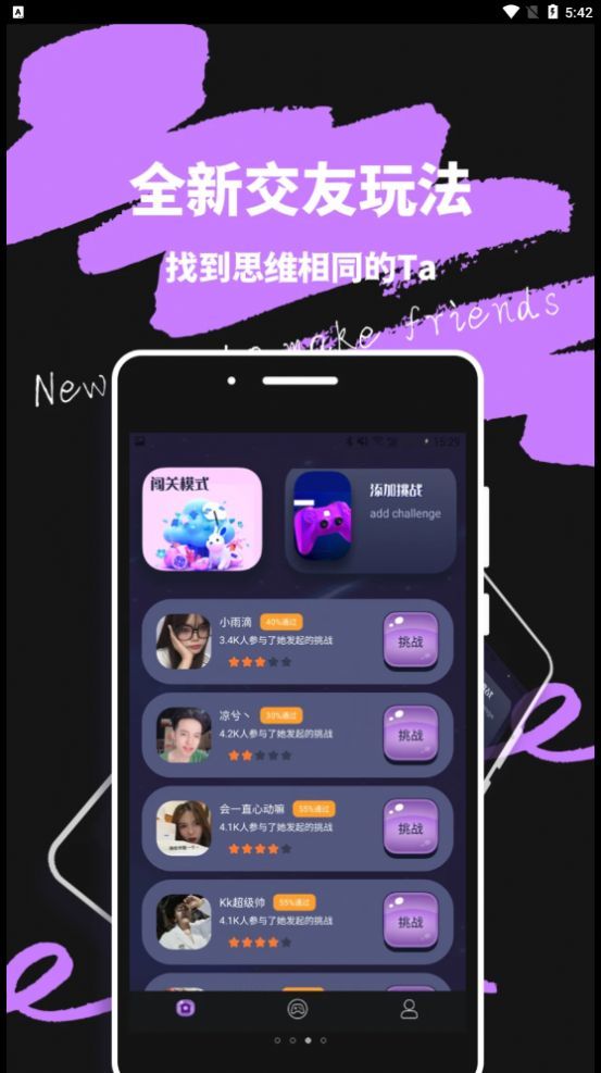 米觅App