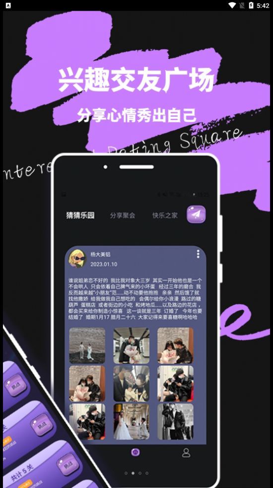 米觅App