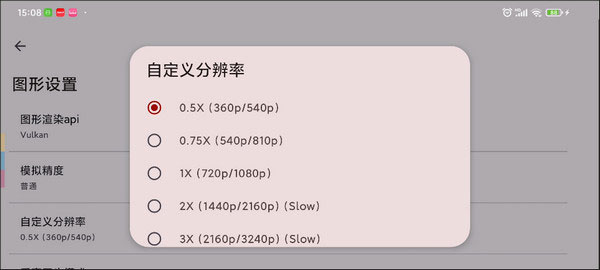 柚子模拟器手机版