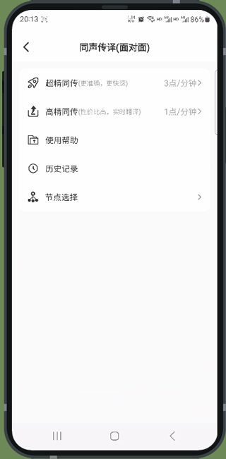 译妙蛙翻译官app