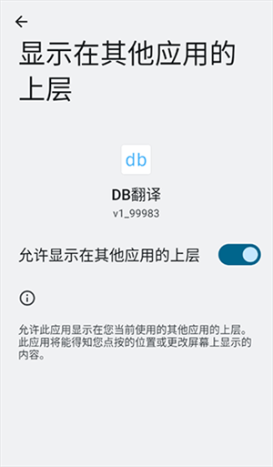 DB翻译器免登录版