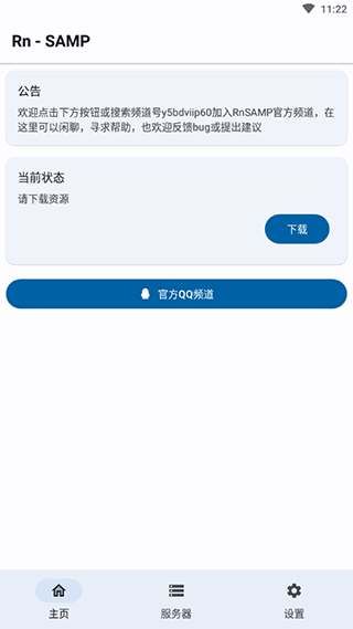 samp工具箱app