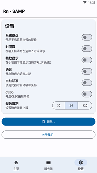 samp工具箱app