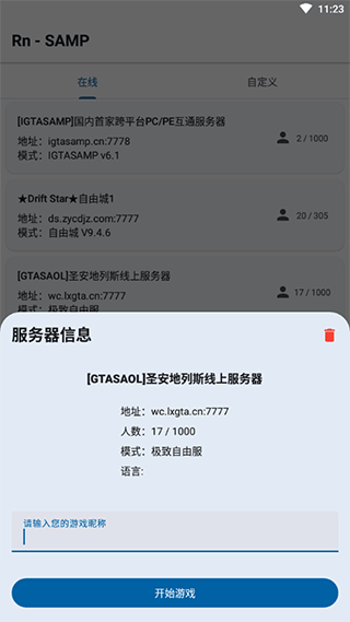 samp工具箱app