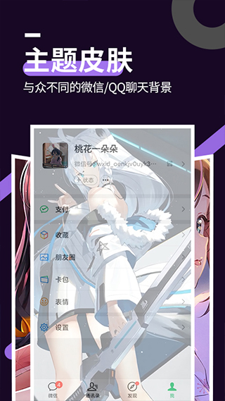 星空透明壁纸app