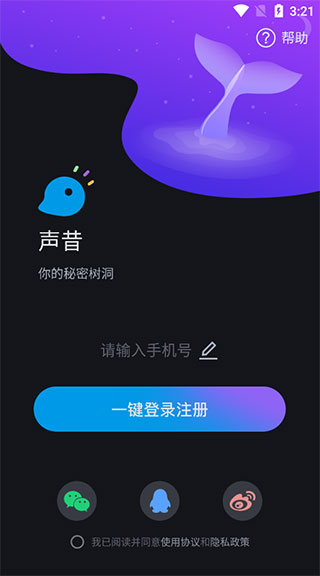 声昔app