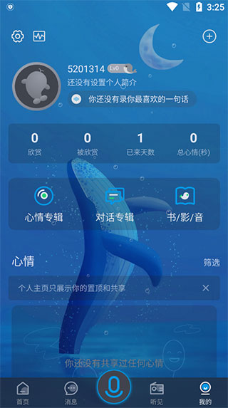 声昔app