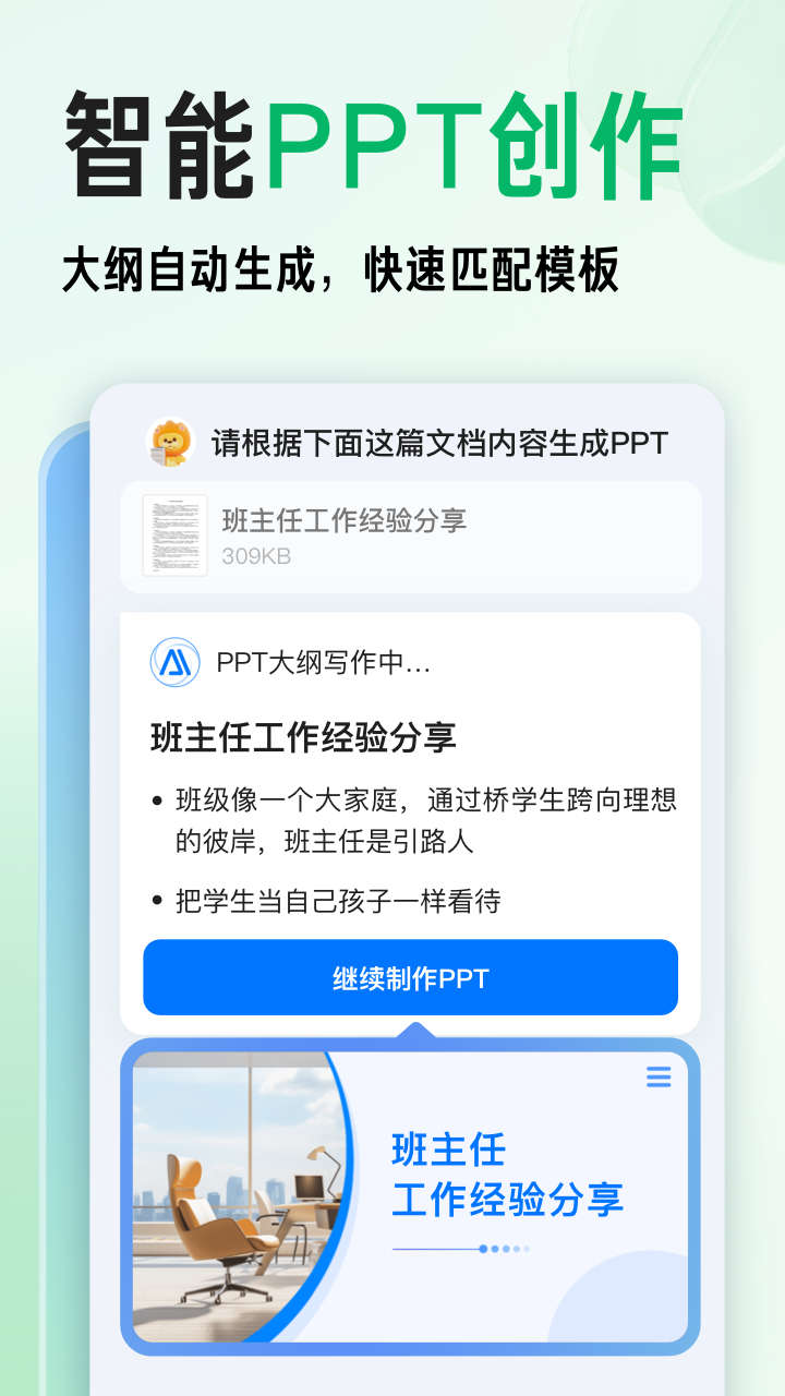 百度文库v8.0.50